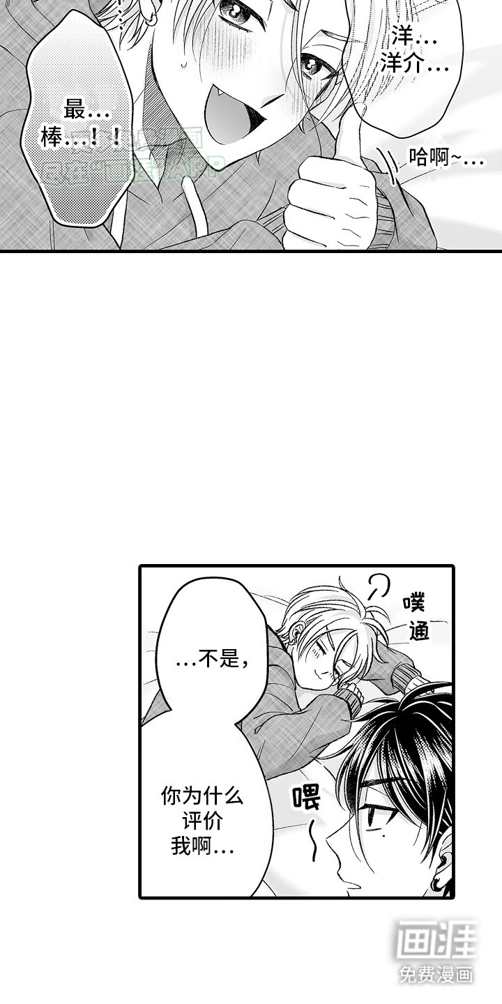 第5章：教导继续