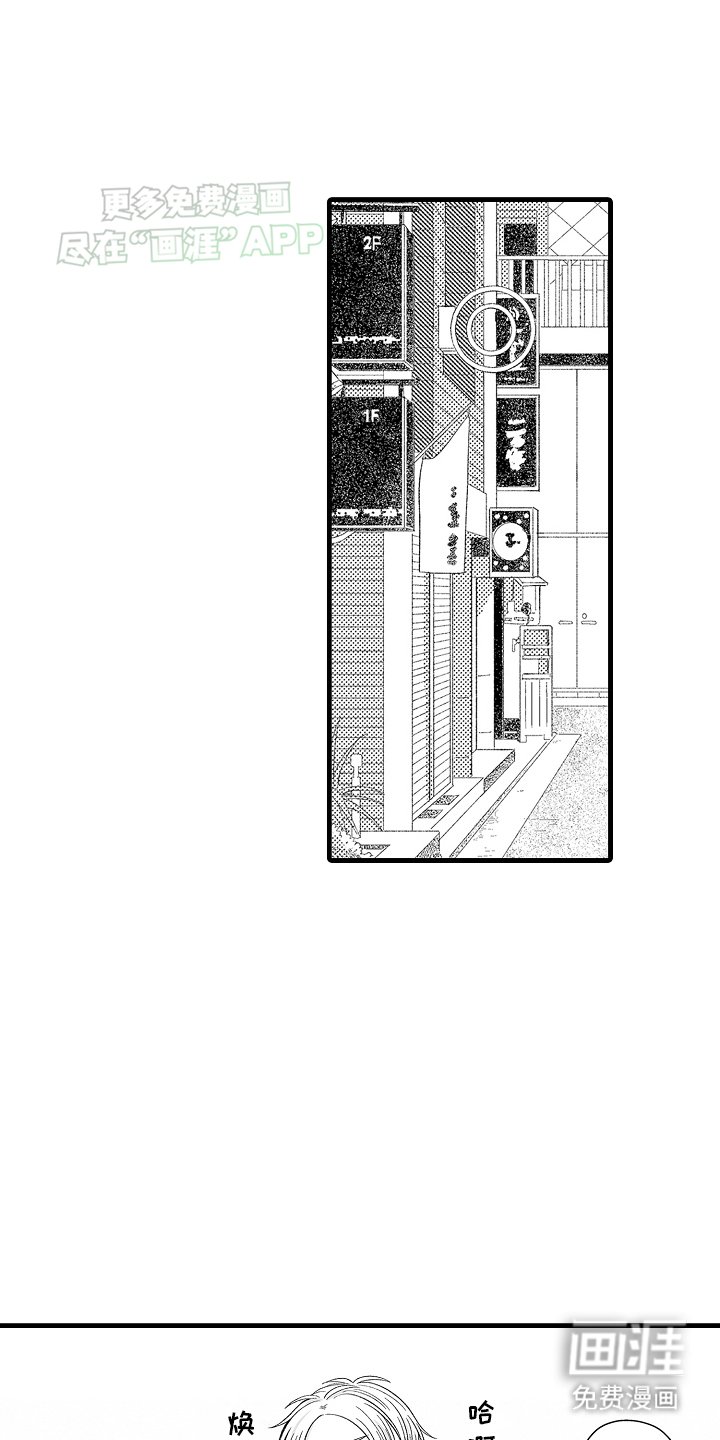 第6章：限定猫猫