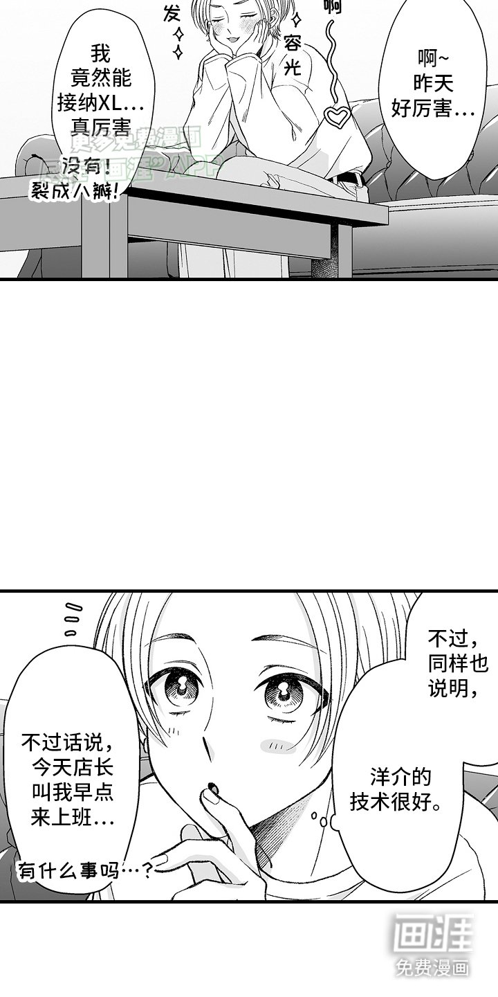 第6章：限定猫猫
