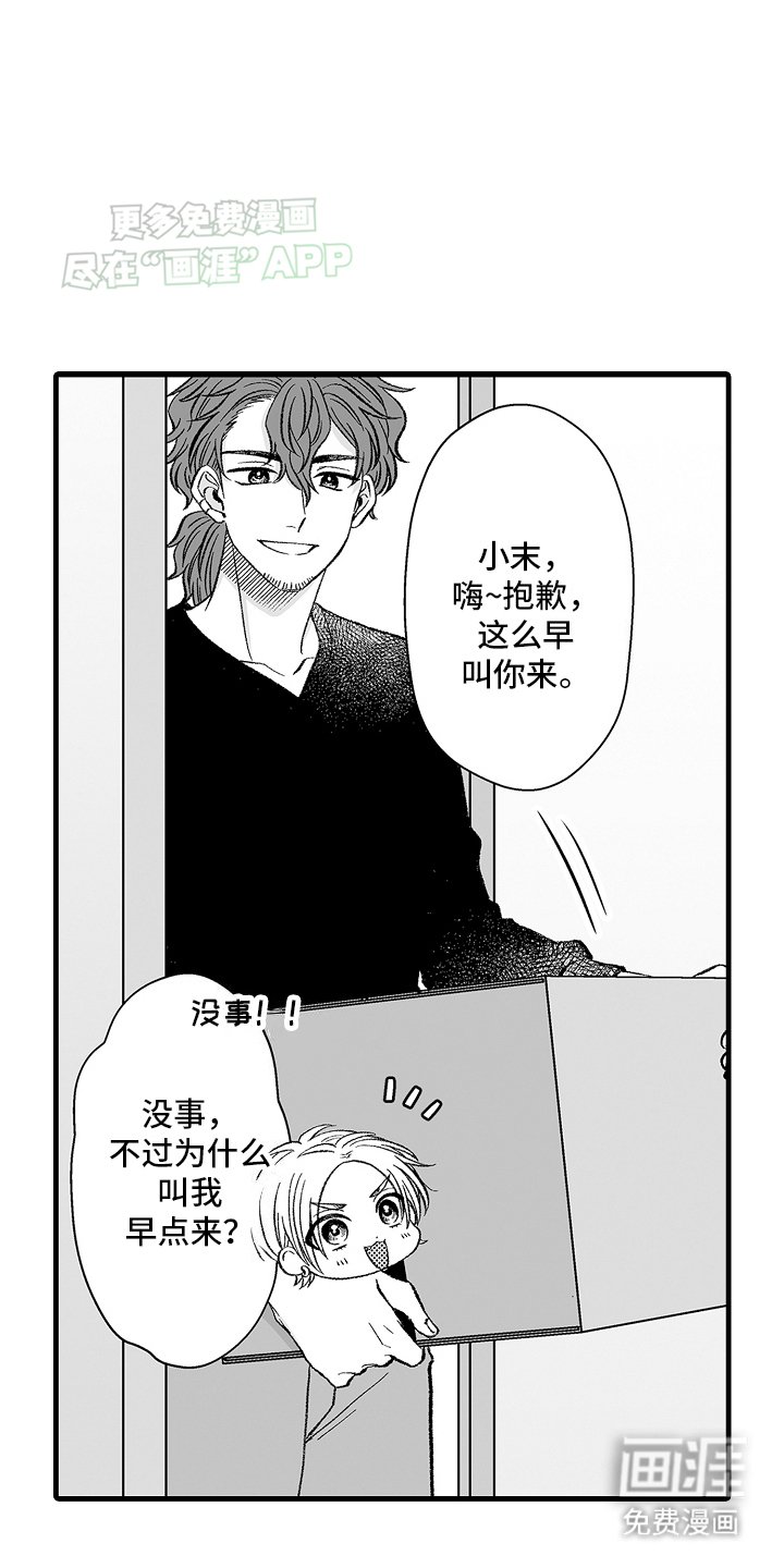 第6章：限定猫猫