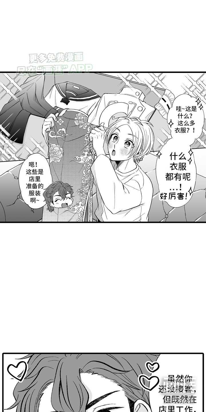 第6章：限定猫猫