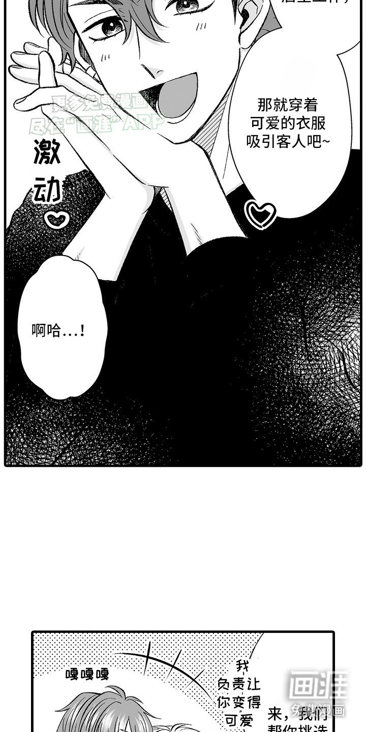 第6章：限定猫猫