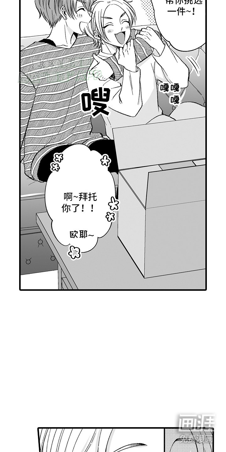 第6章：限定猫猫