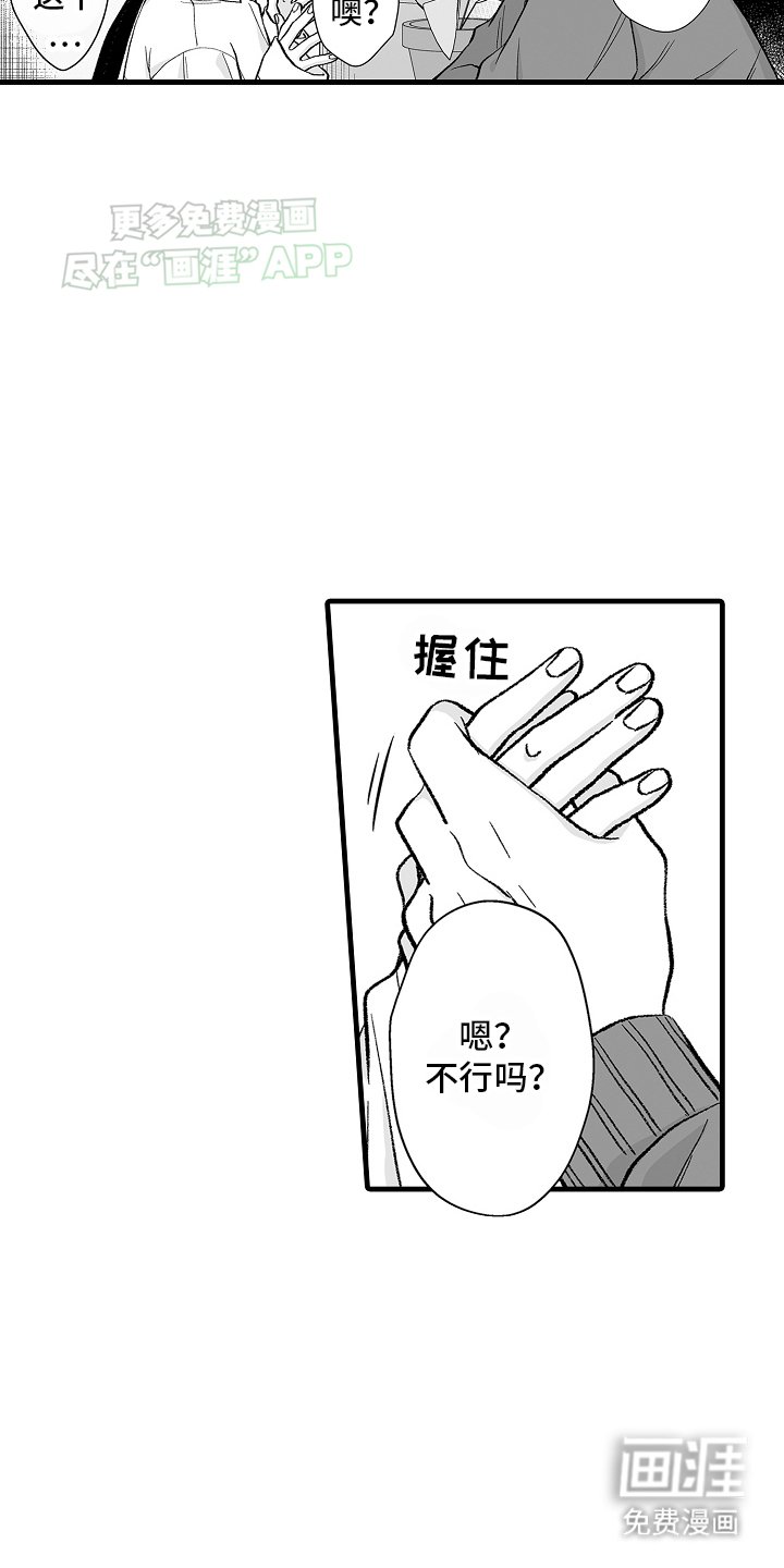第7章：维护