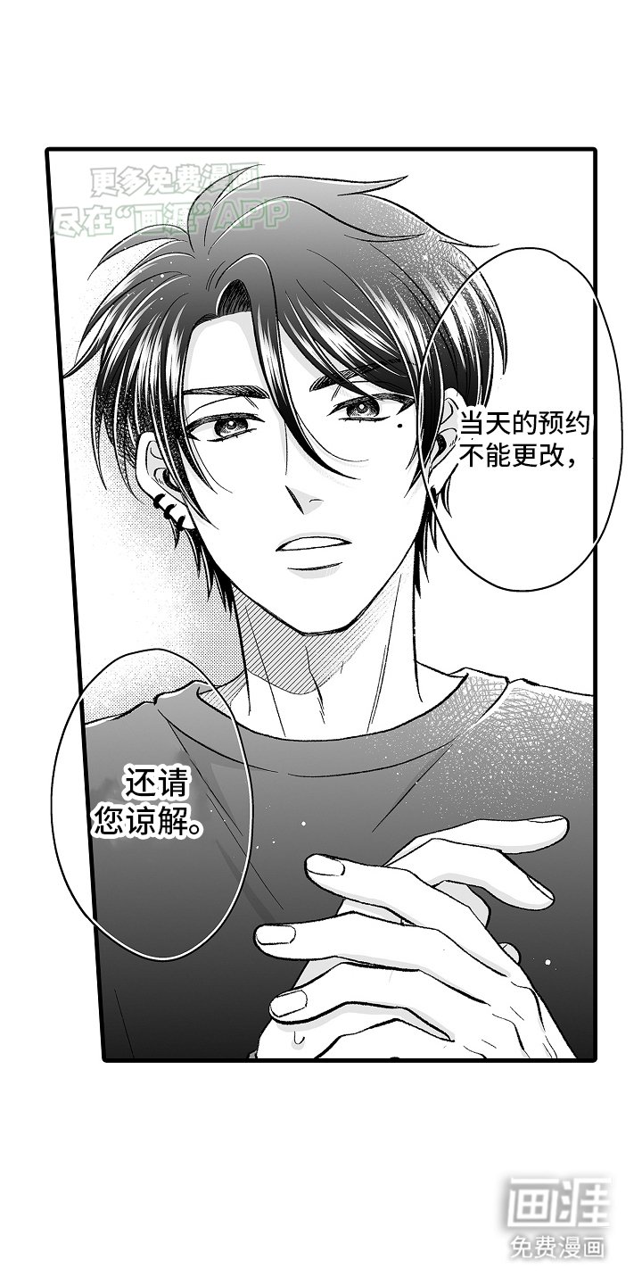 第7章：维护