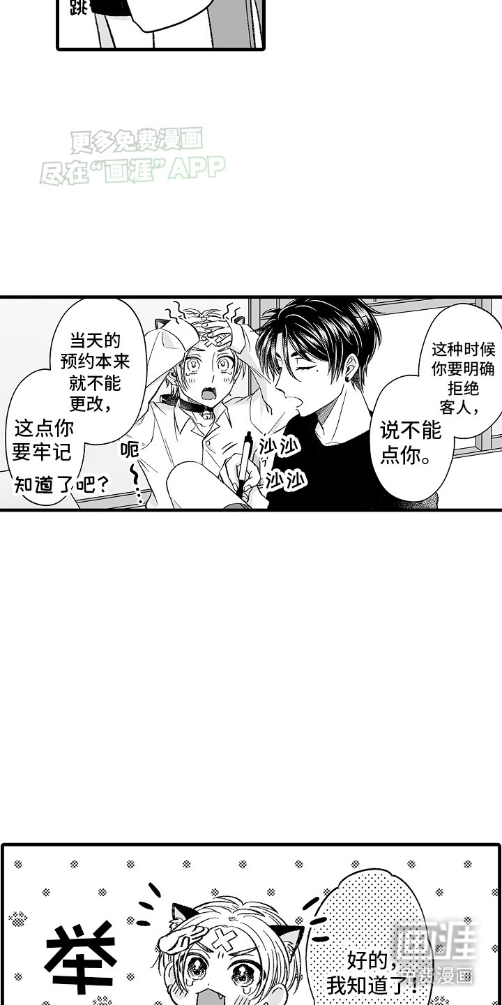 第7章：维护
