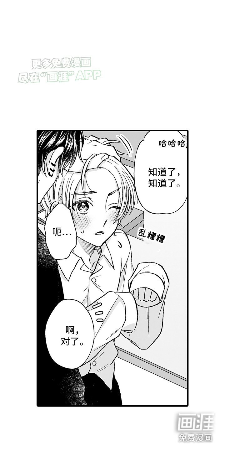 第7章：维护