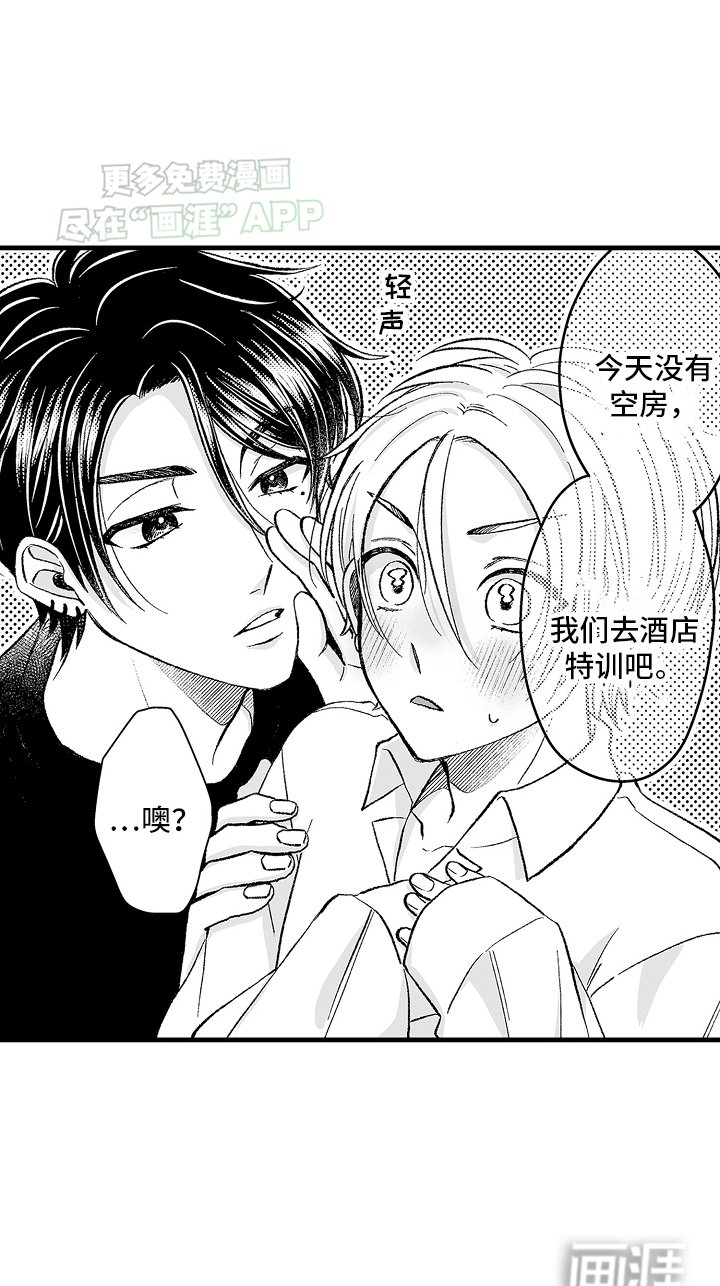 第7章：维护