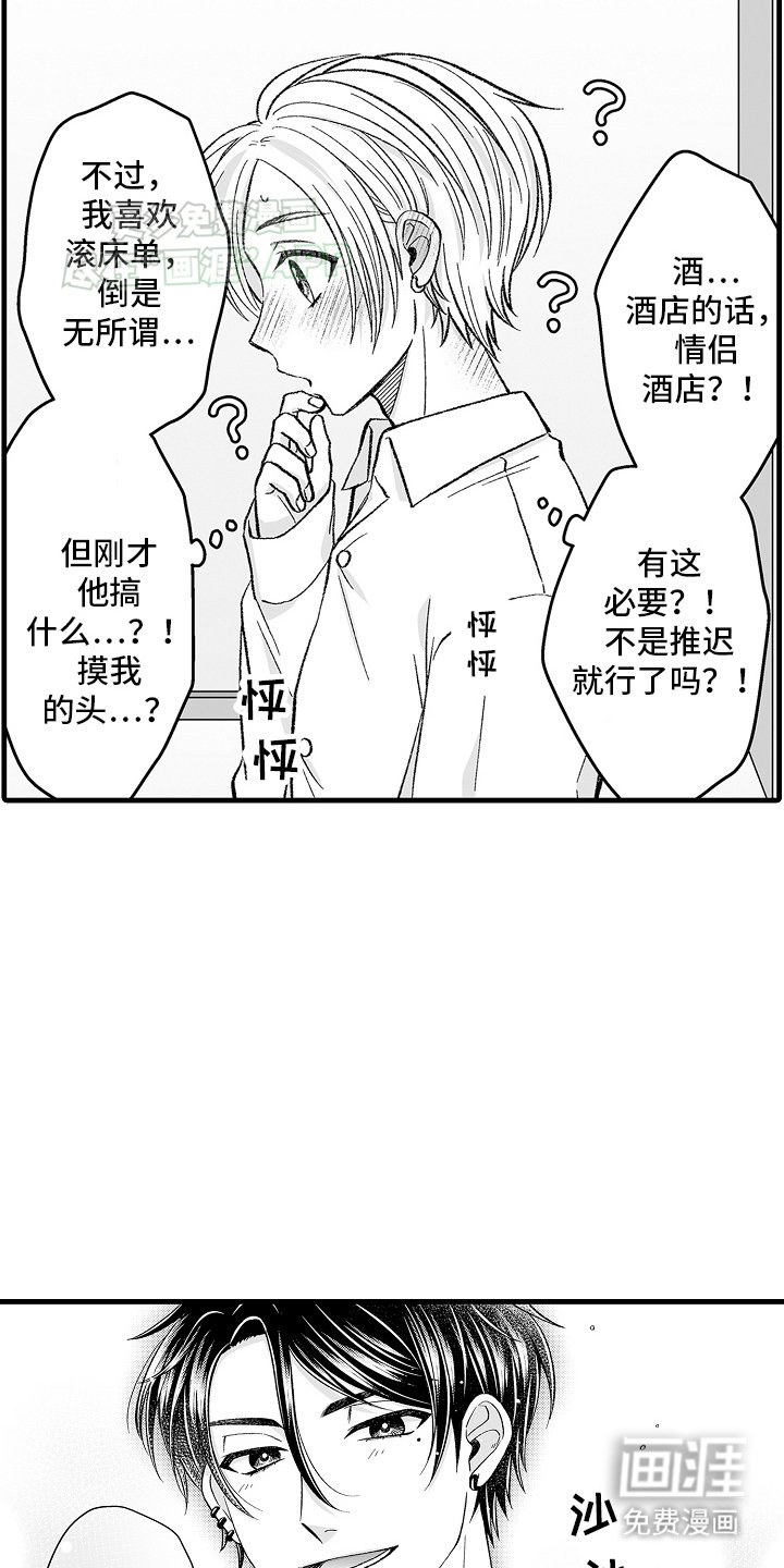 第8章：不一样的小猫