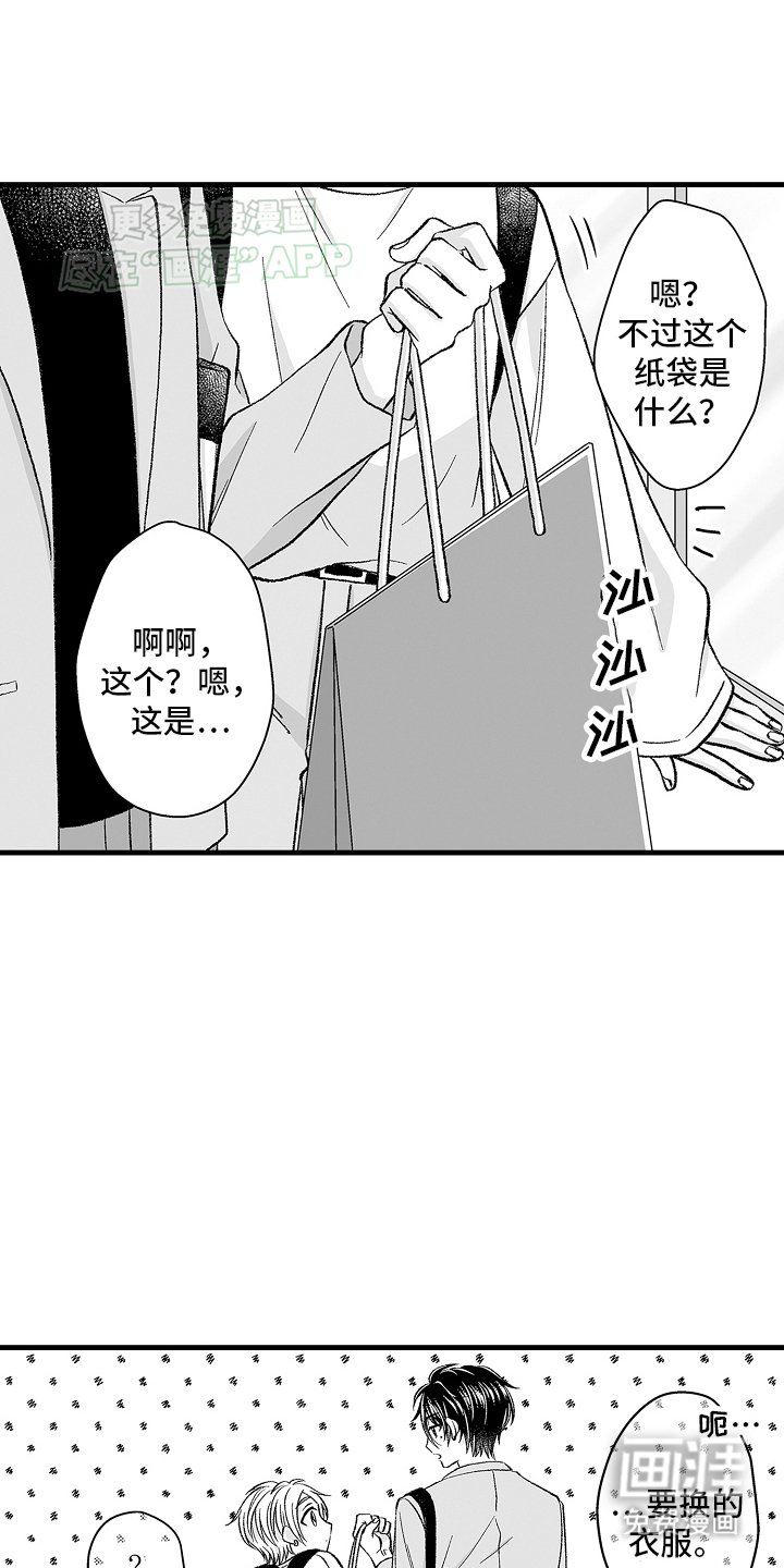 第8章：不一样的小猫