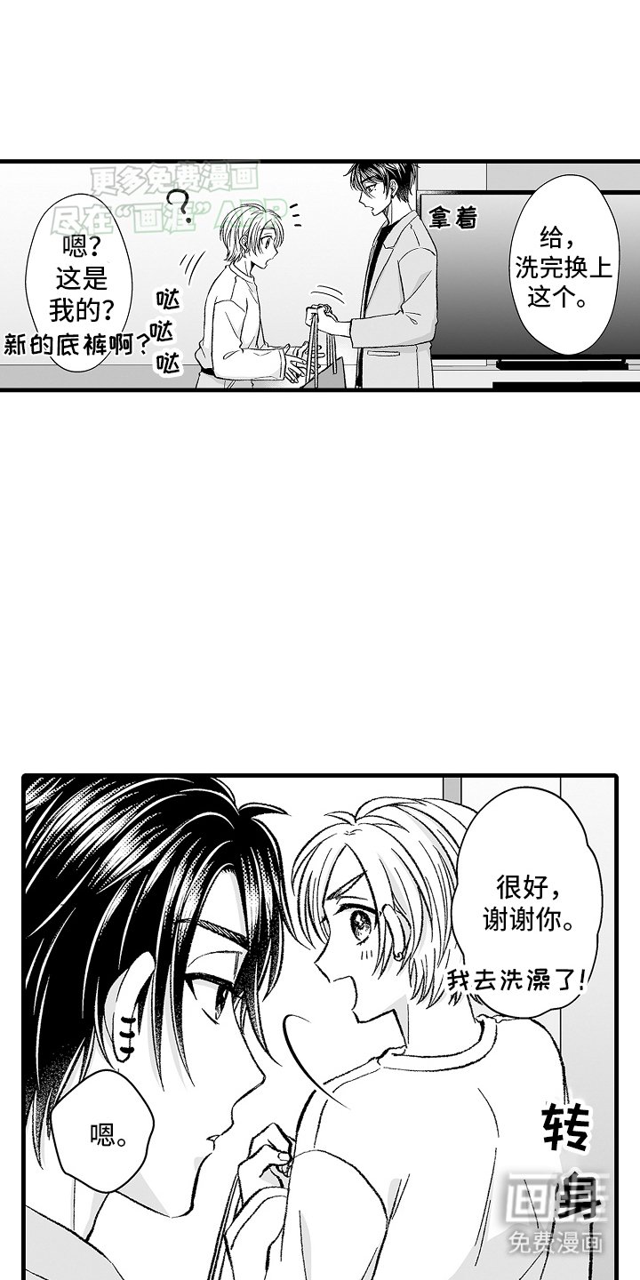 第8章：不一样的小猫