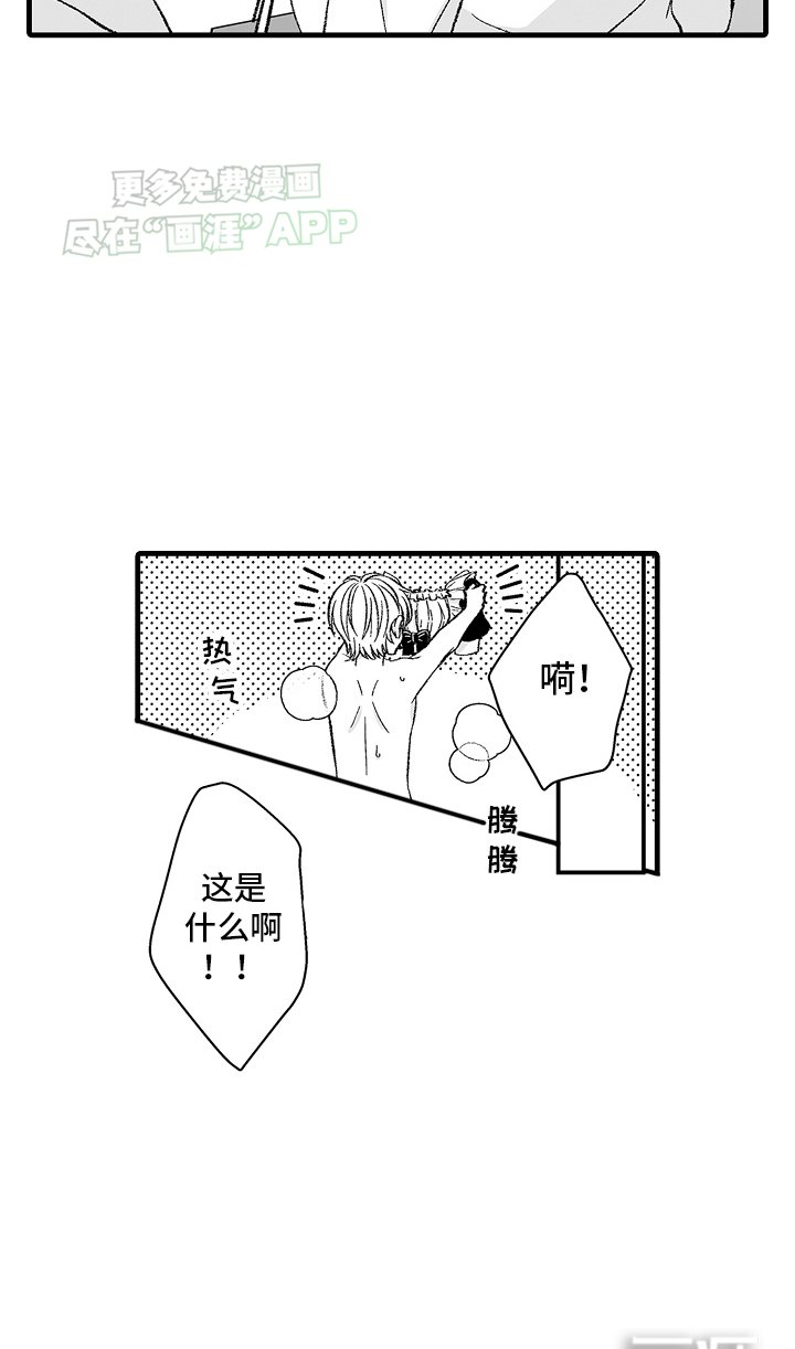 第8章：不一样的小猫