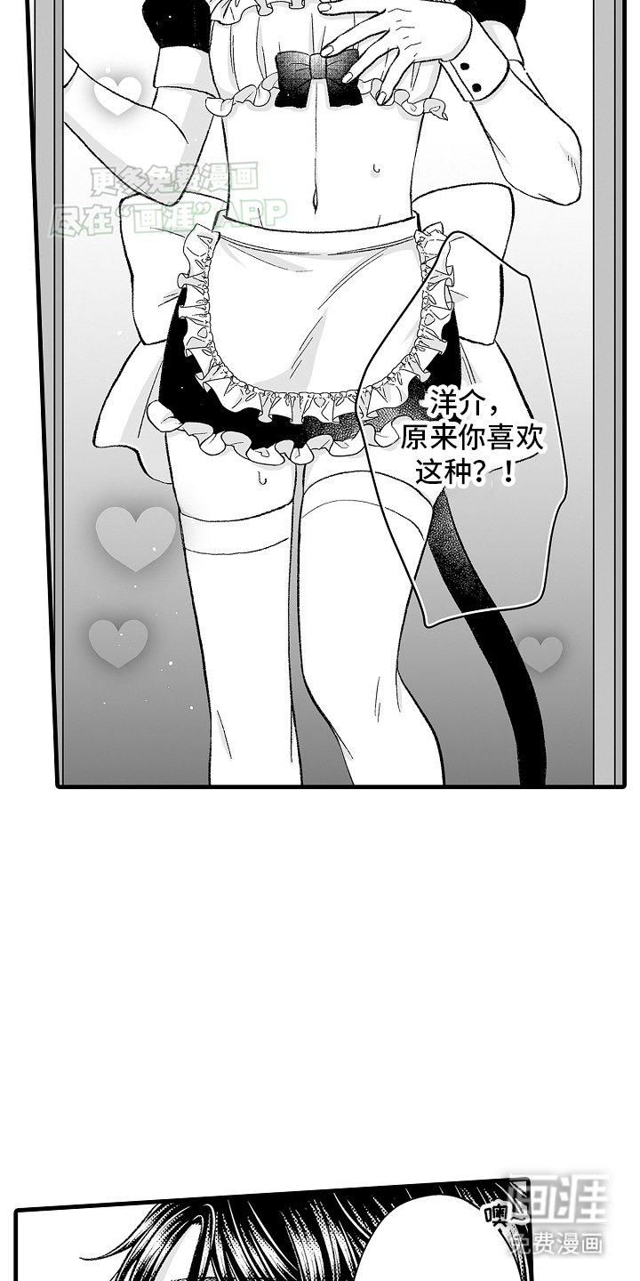 第8章：不一样的小猫