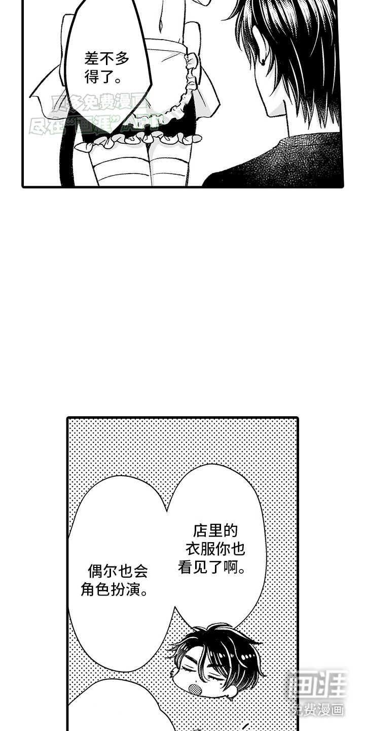 第8章：不一样的小猫