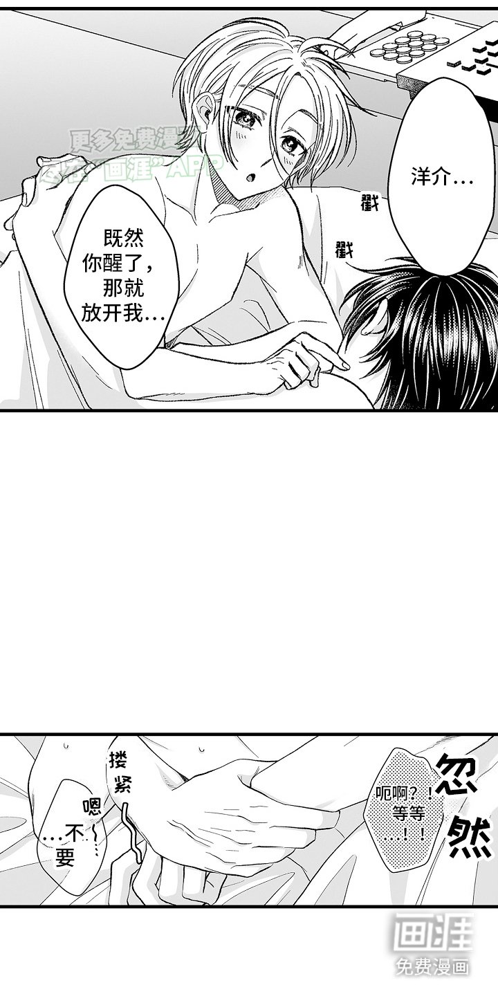 第8章：不一样的小猫