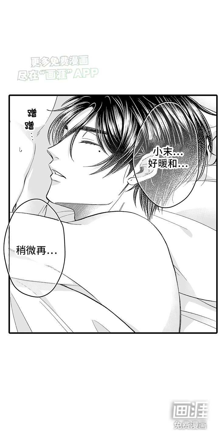 第8章：不一样的小猫