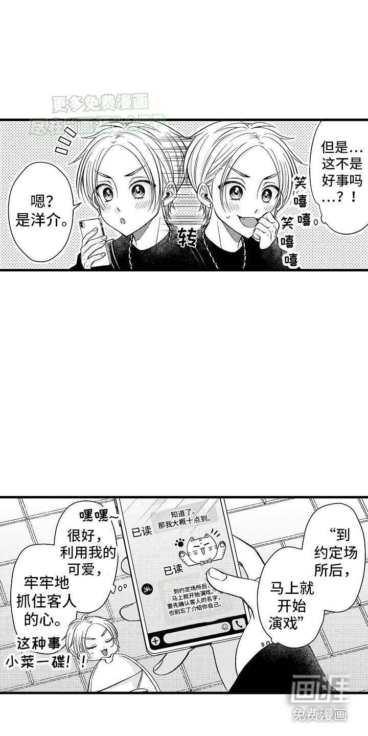 第9章：练习约会
