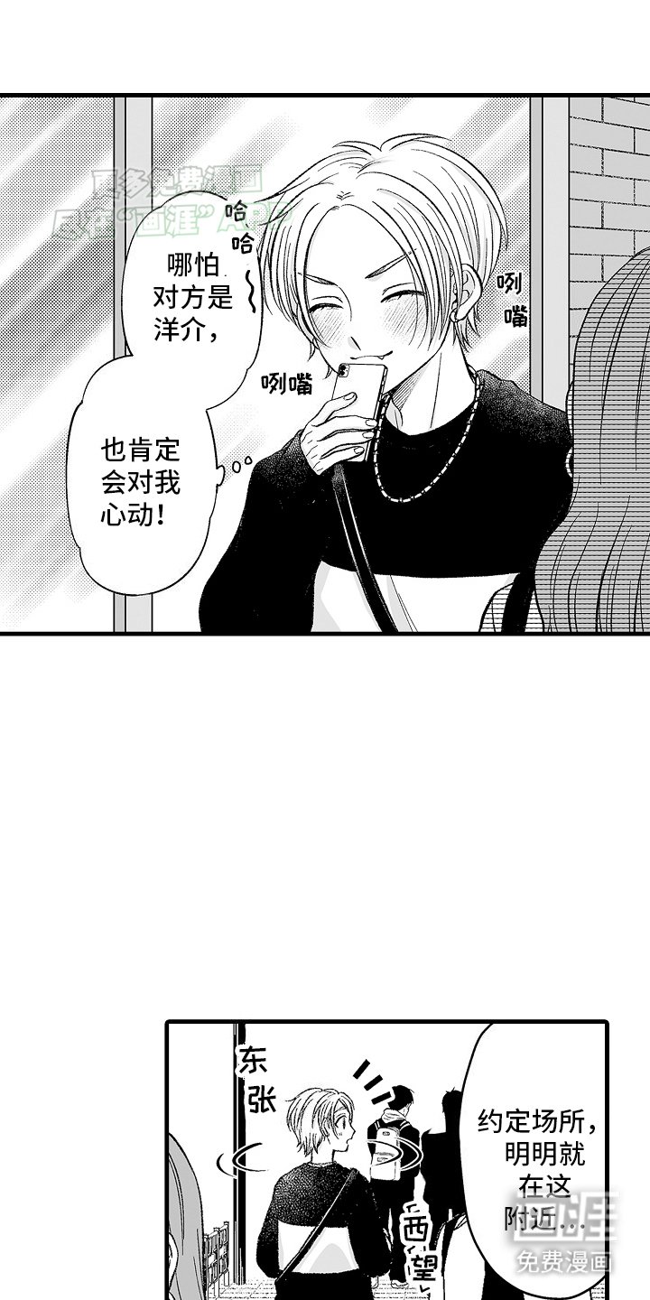 第9章：练习约会