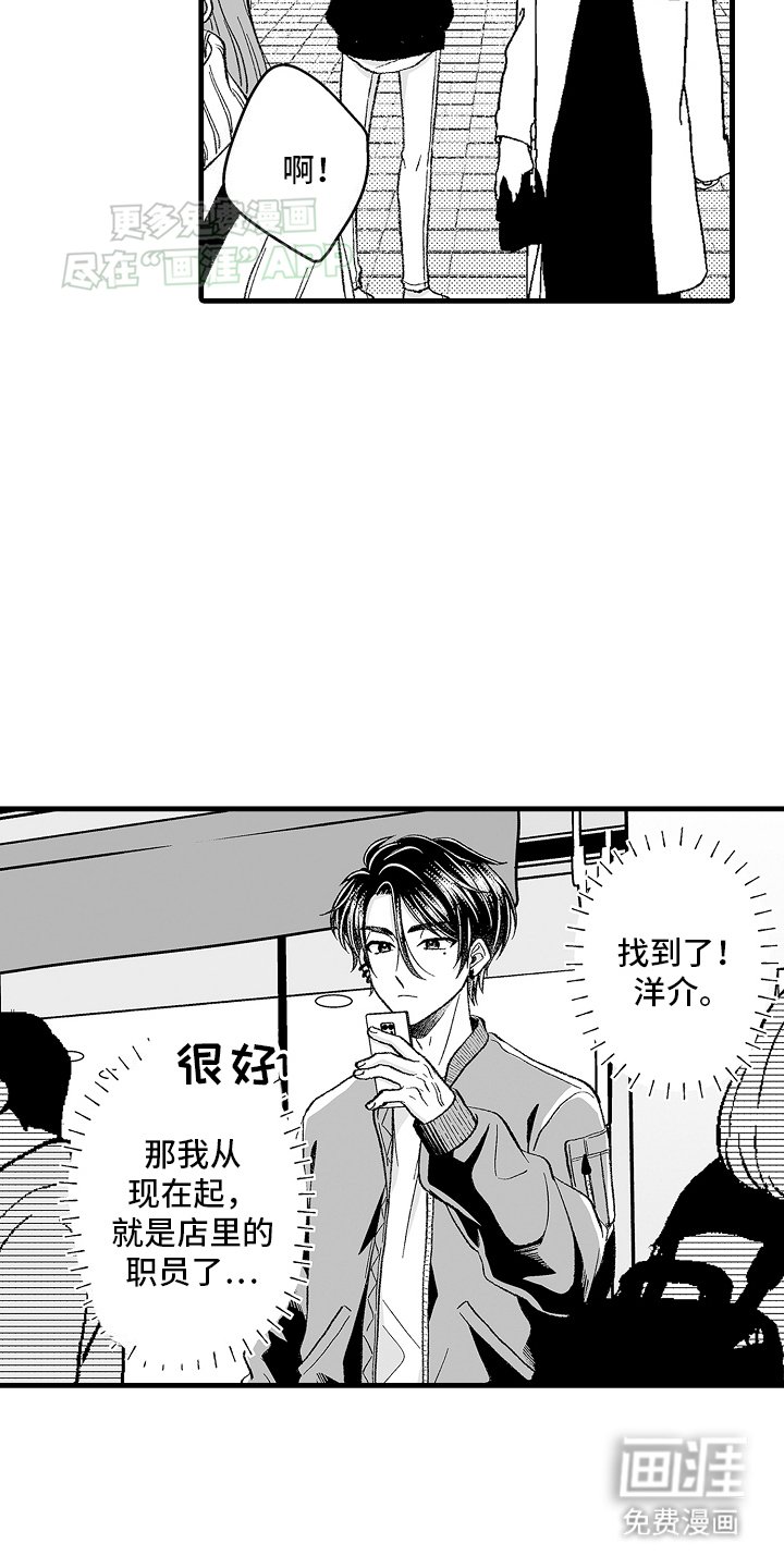 第9章：练习约会