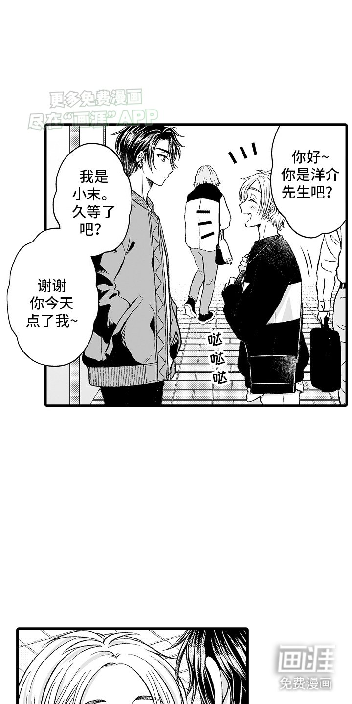第9章：练习约会
