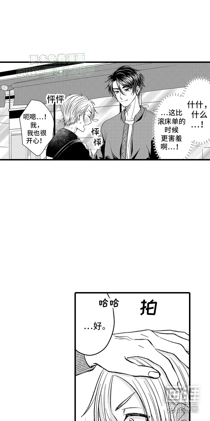第9章：练习约会