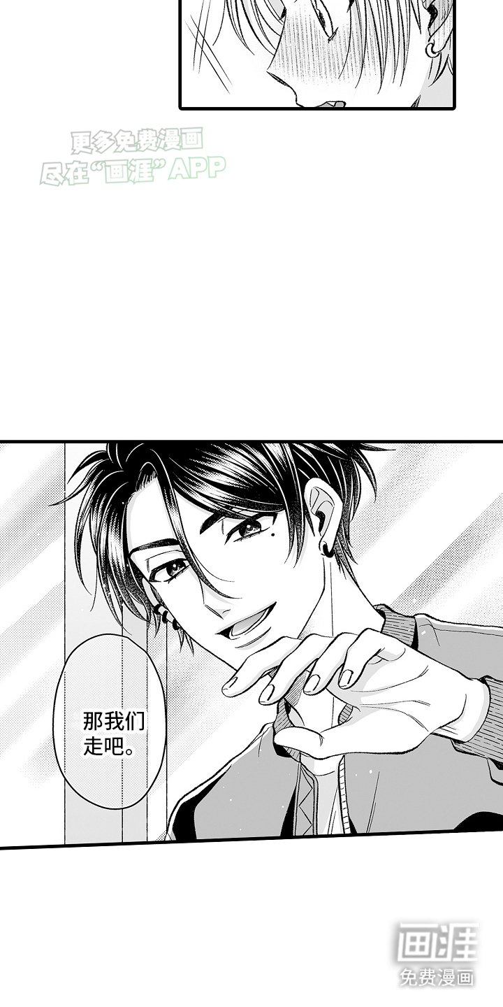 第9章：练习约会