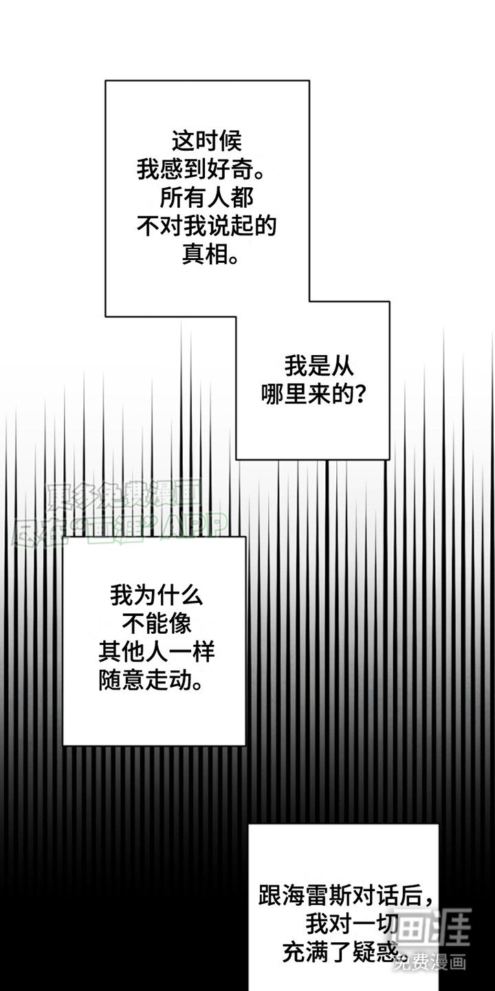第10章：偷听