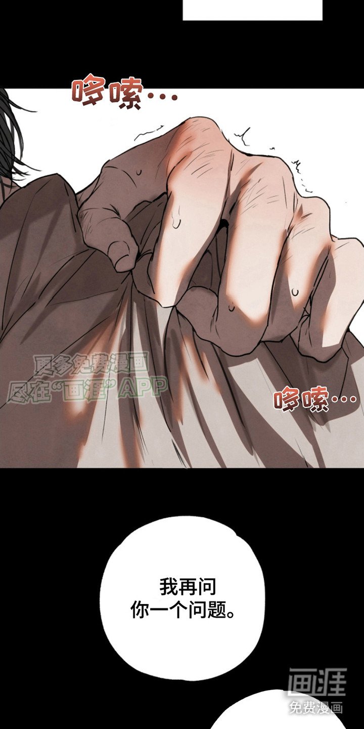 第10章：偷听