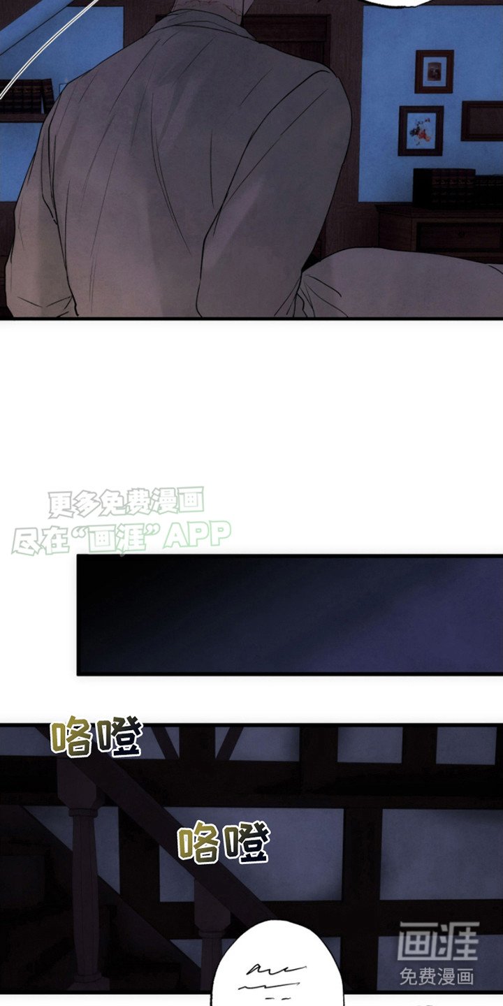 第10章：偷听