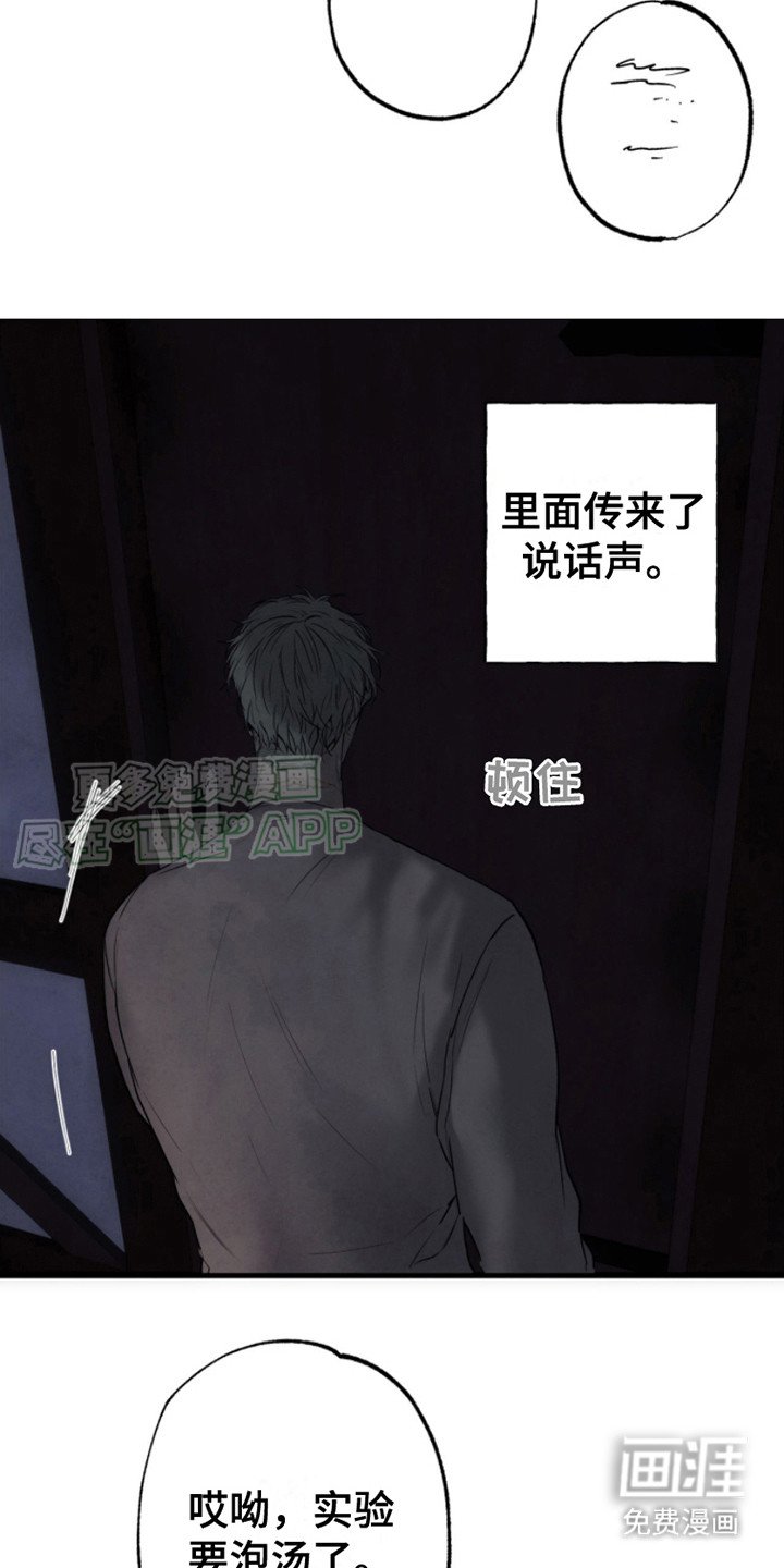 第10章：偷听