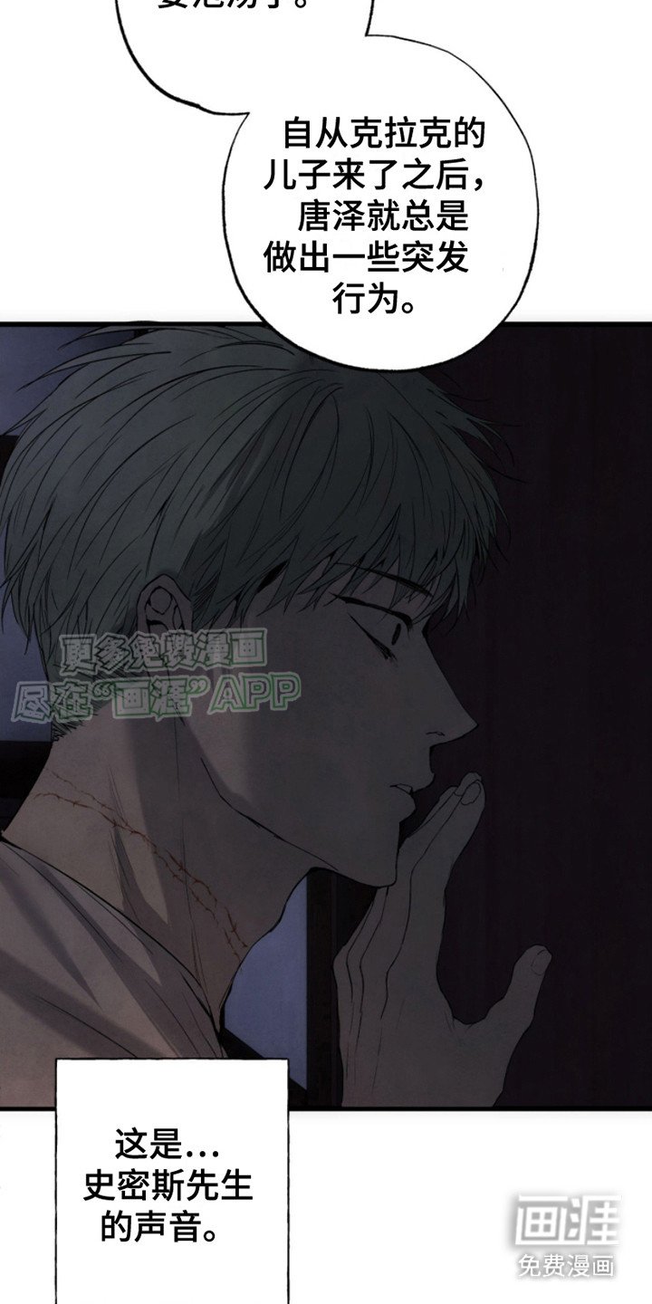 第10章：偷听