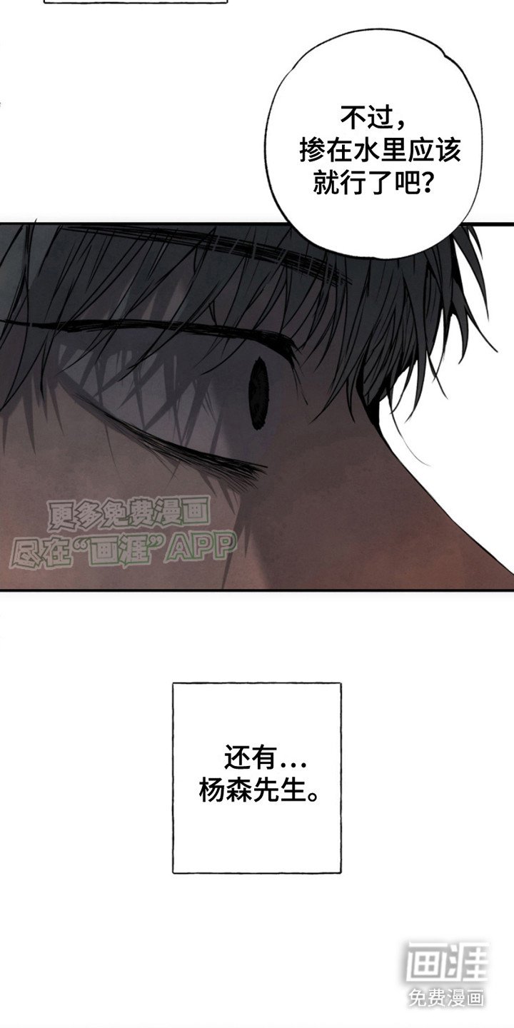 第10章：偷听