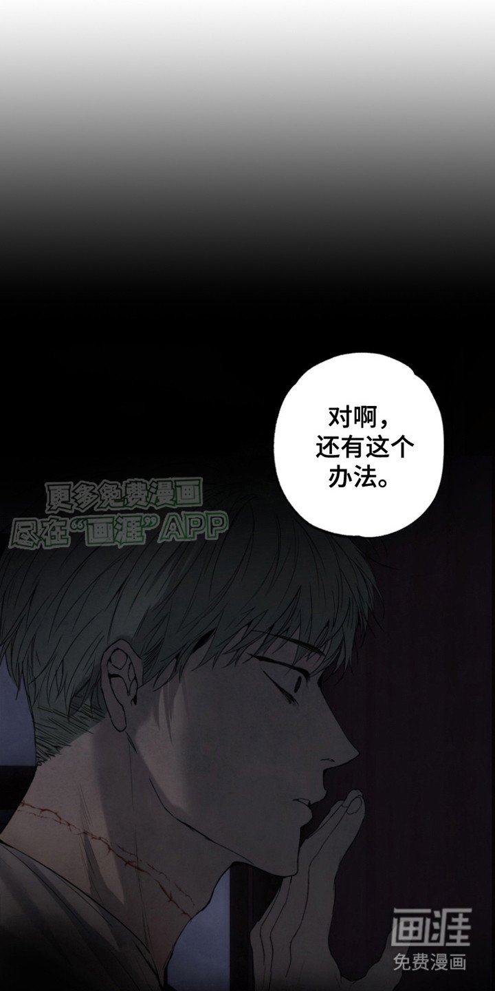 第10章：偷听
