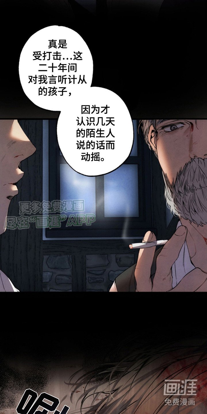第10章：偷听