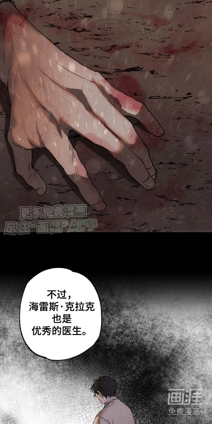 第10章：偷听