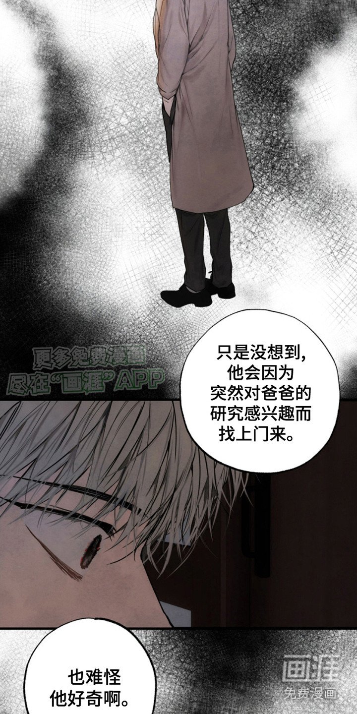 第10章：偷听