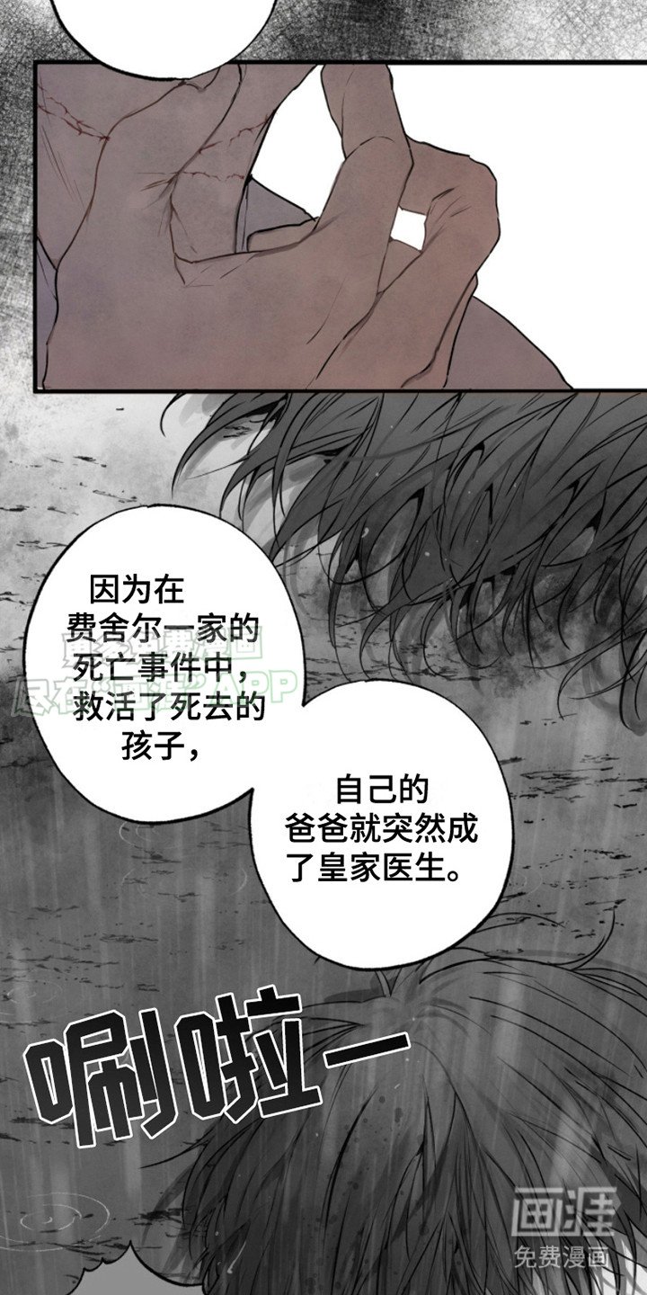 第10章：偷听