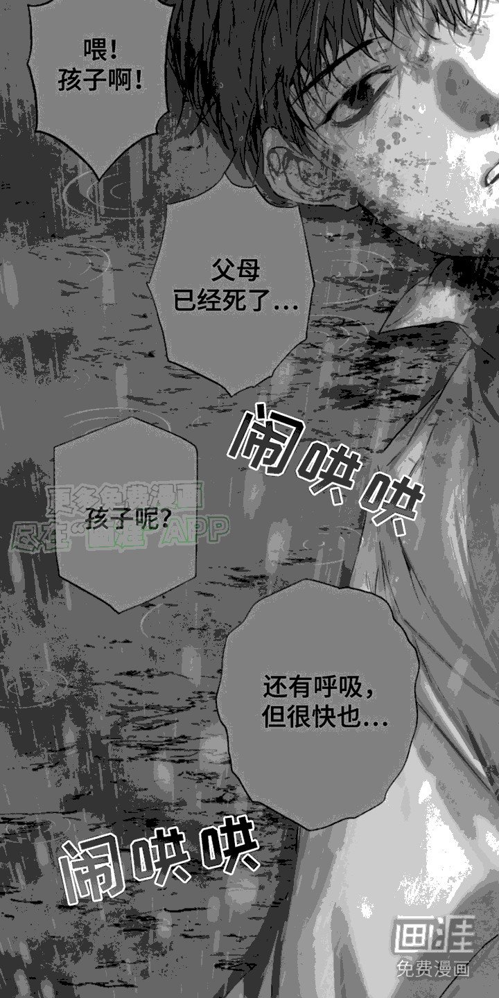 第10章：偷听