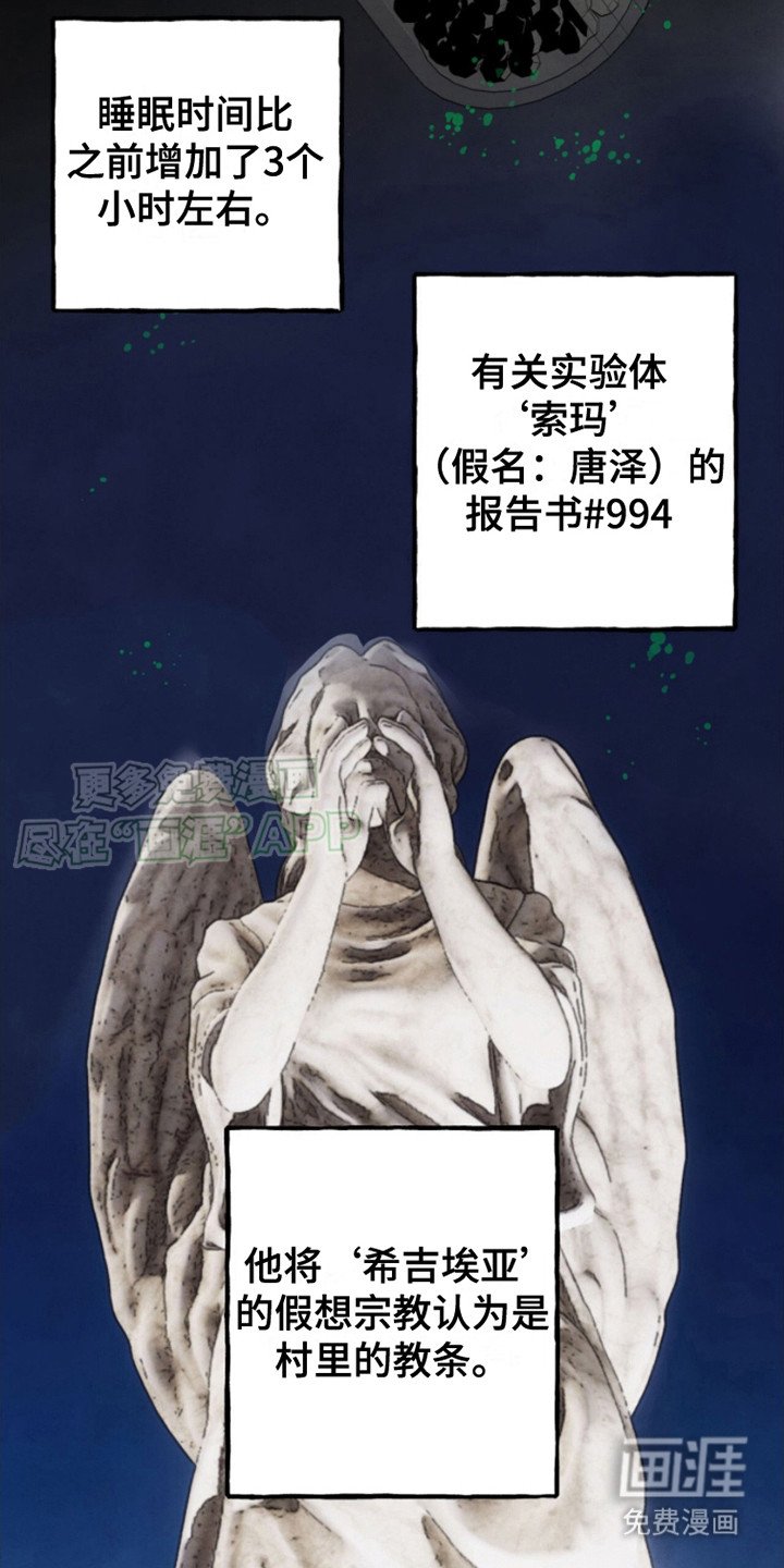 第12章： 真相