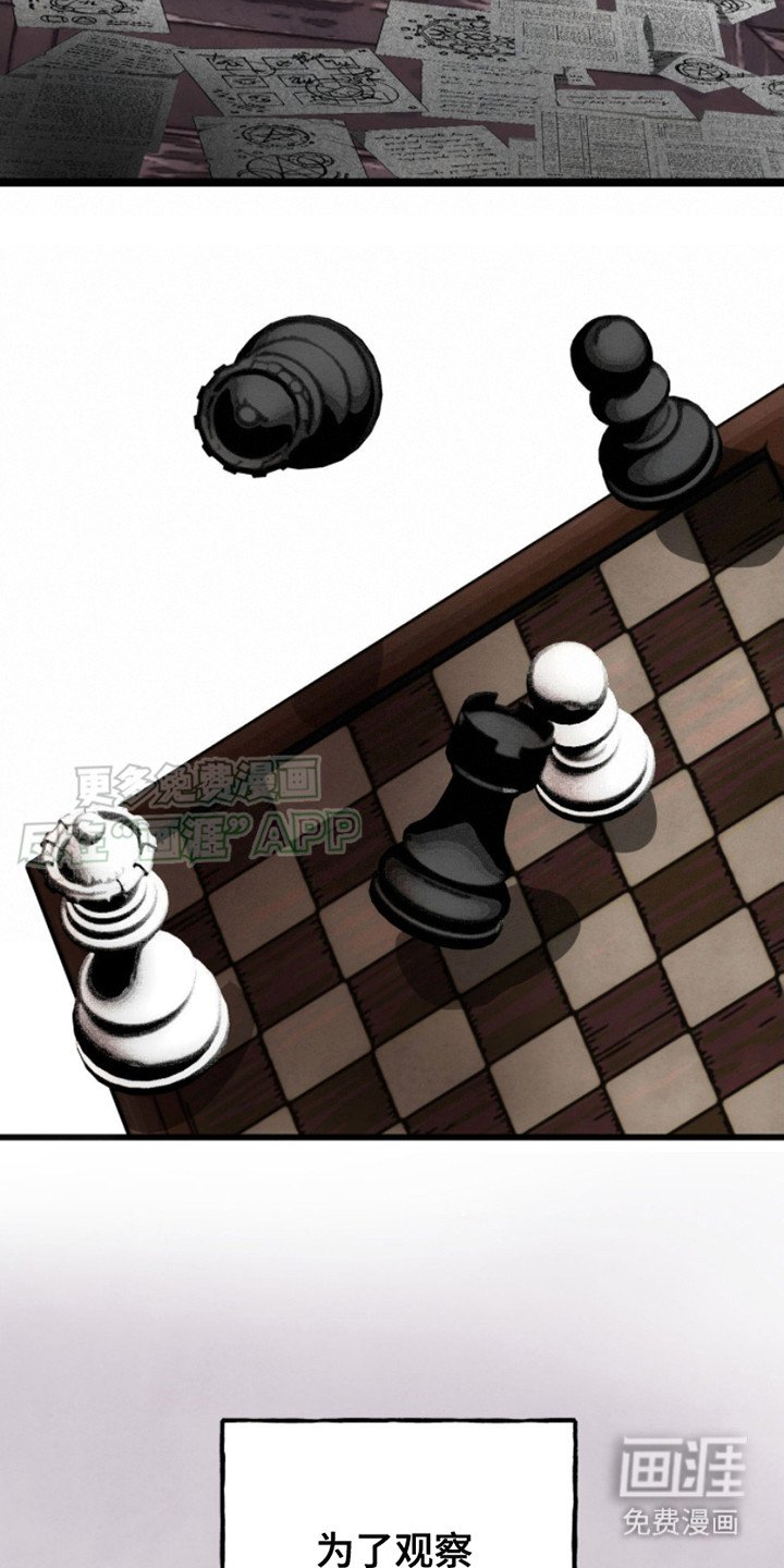 第12章： 真相
