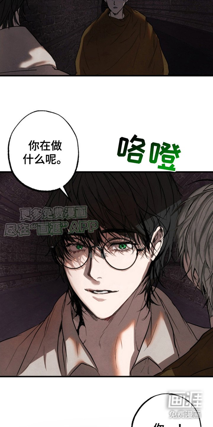 第12章： 真相