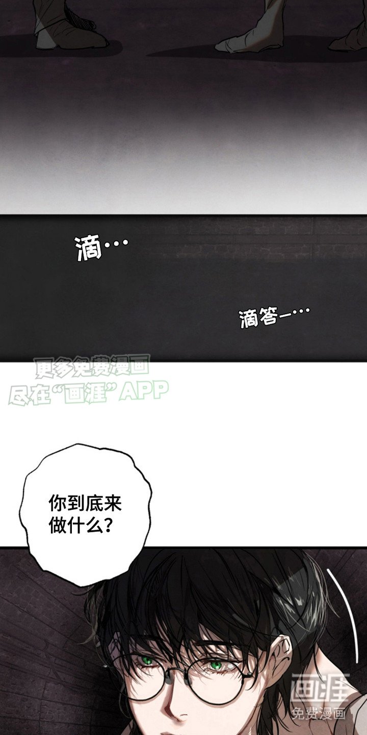 第12章： 真相