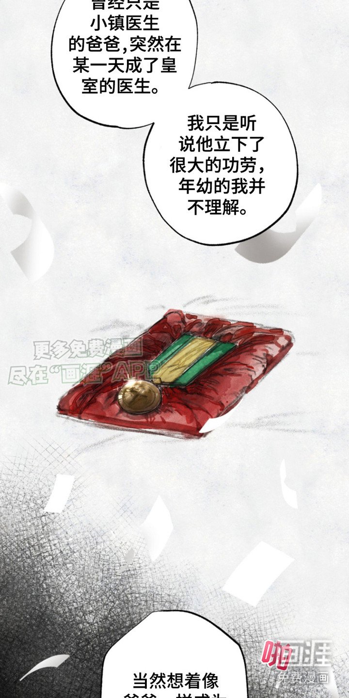 第12章： 真相