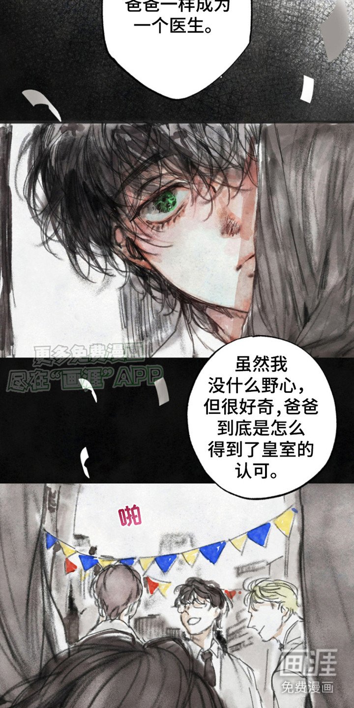 第12章： 真相