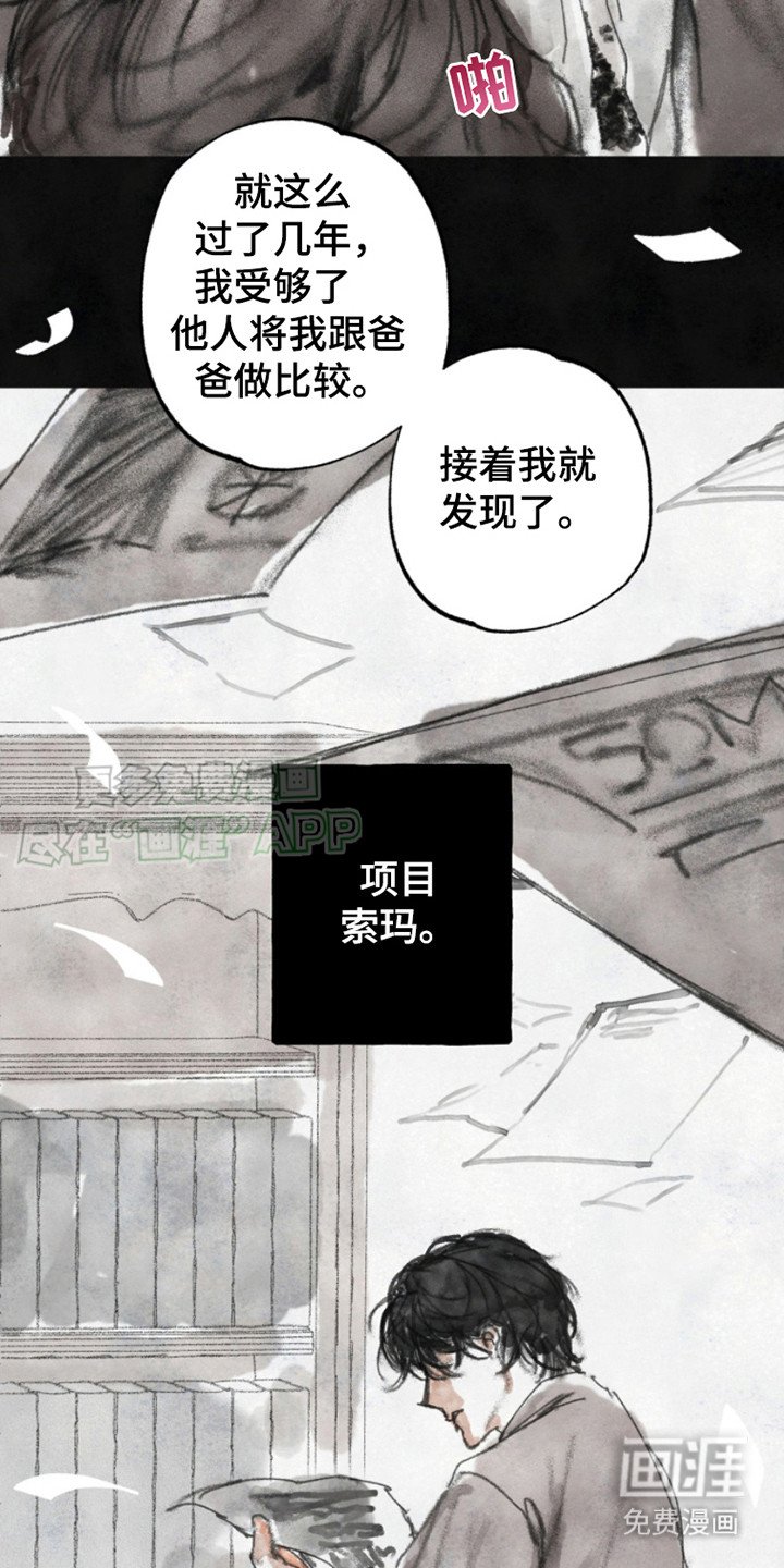 第12章： 真相