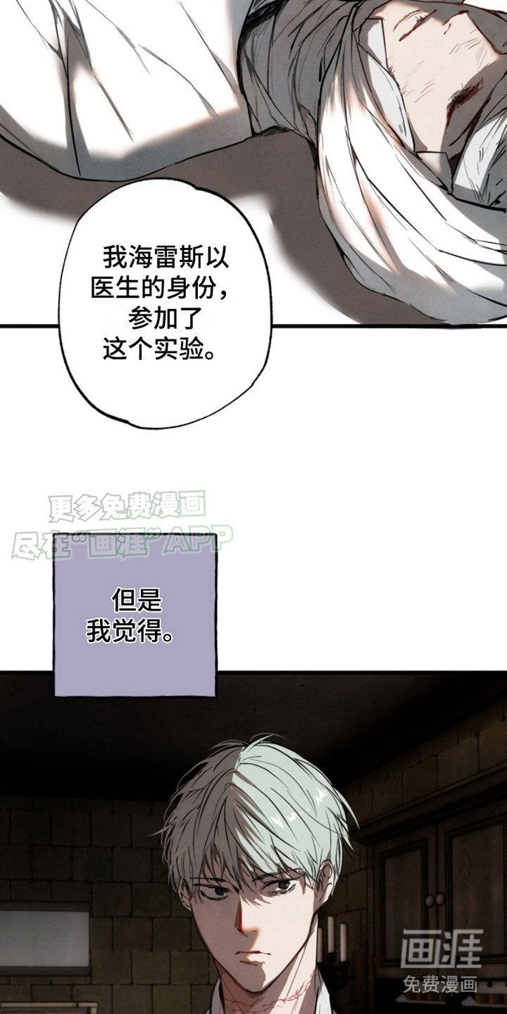 第13章：逃跑（完结）