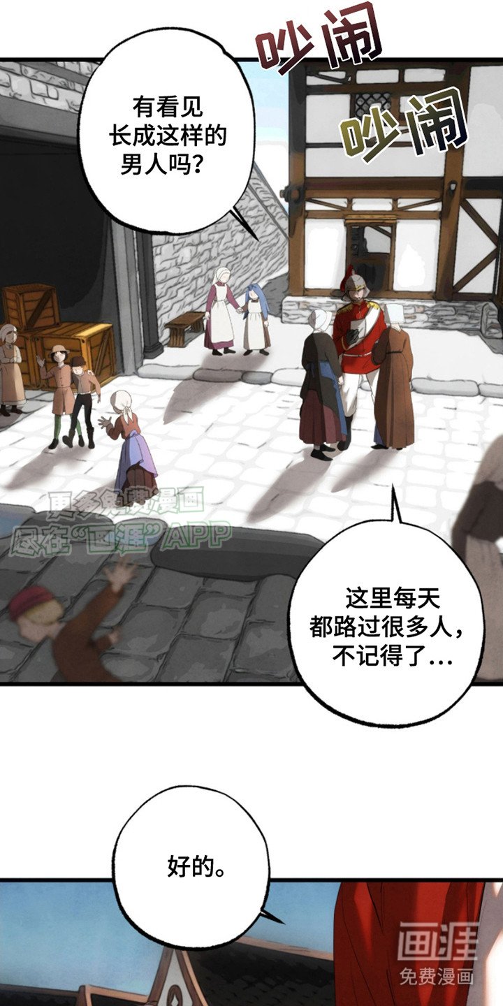 第13章：逃跑（完结）