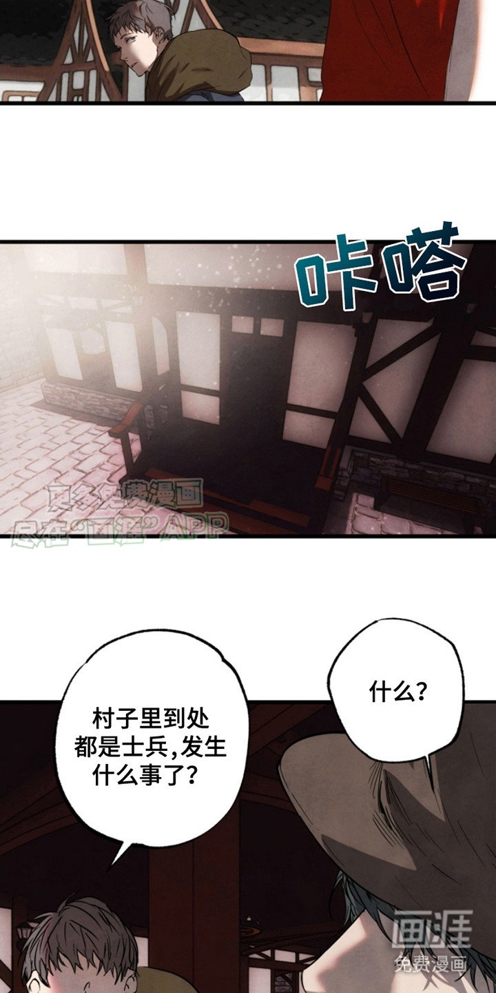 第13章：逃跑（完结）