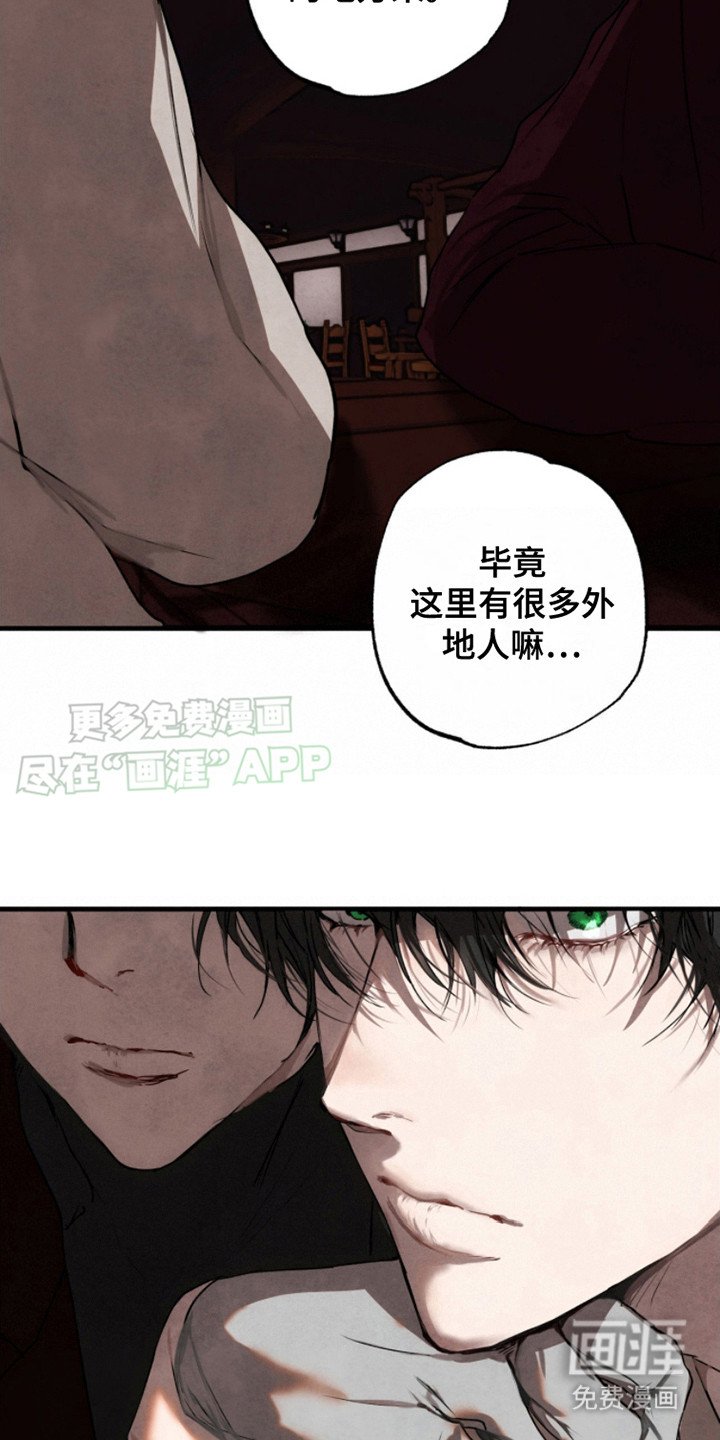 第13章：逃跑（完结）