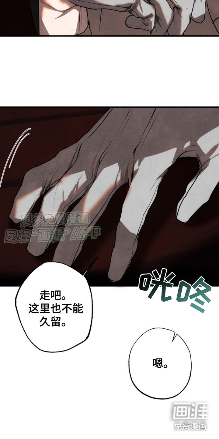 第13章：逃跑（完结）